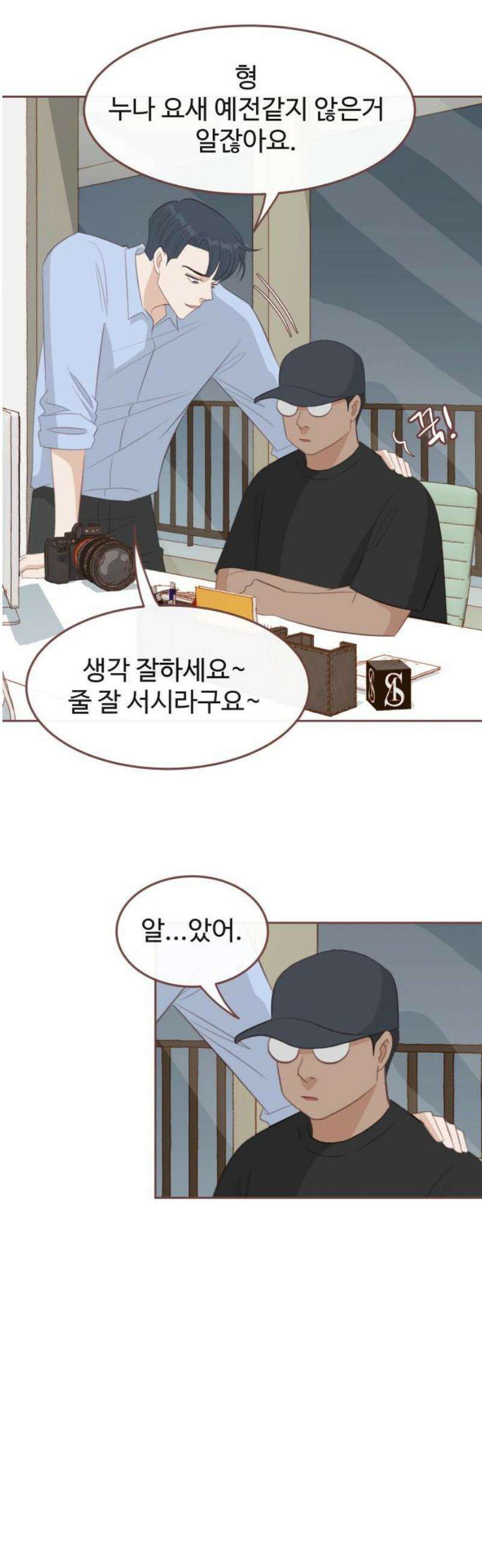 윈터브리즈 21화 35