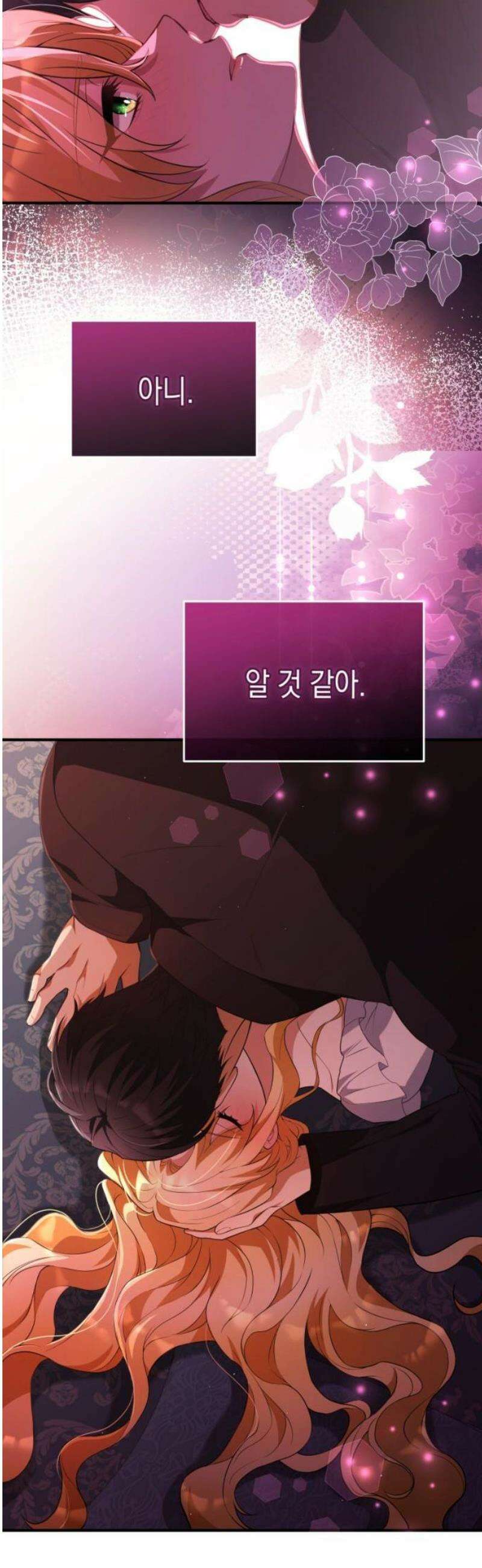 야만의 청혼 35화 5