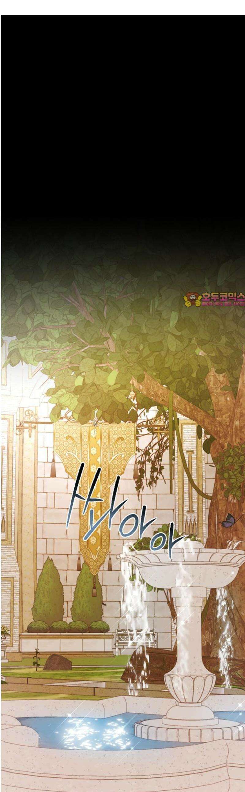 아카데미가 망했다 52화 1