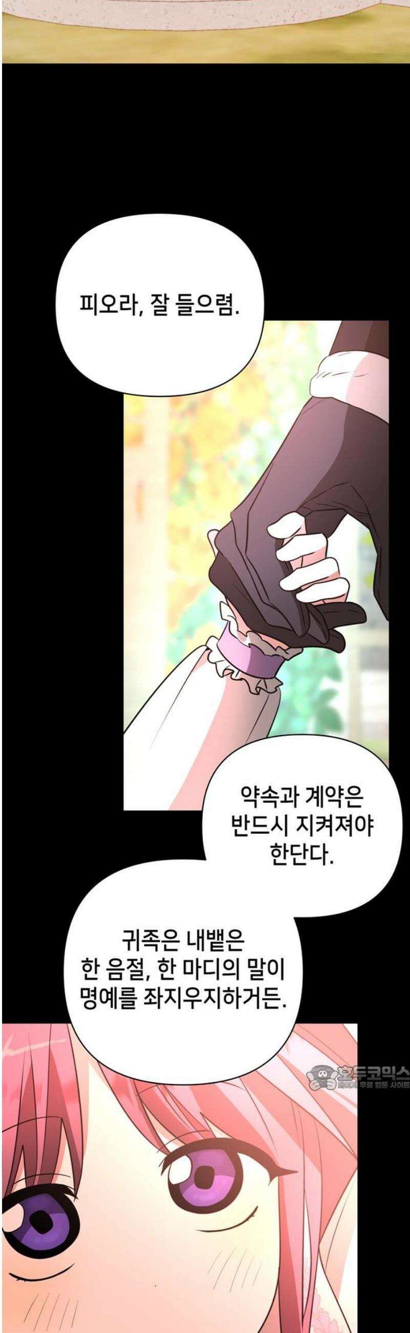 아카데미가 망했다 52화 2