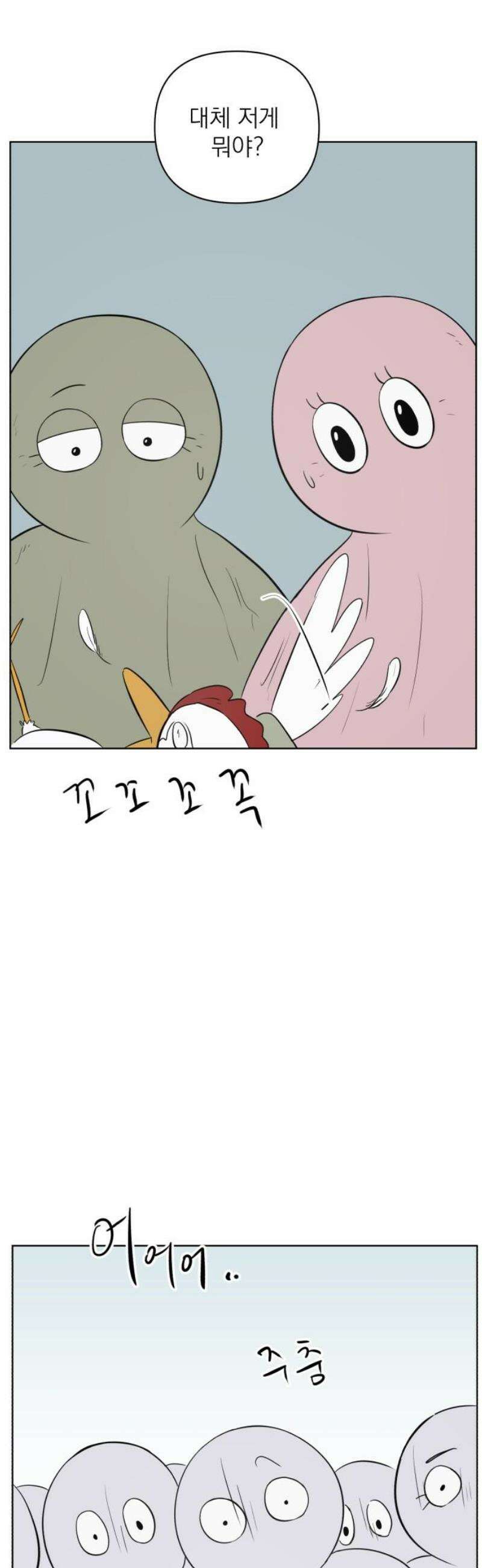 문어숙희숙회 56화 3