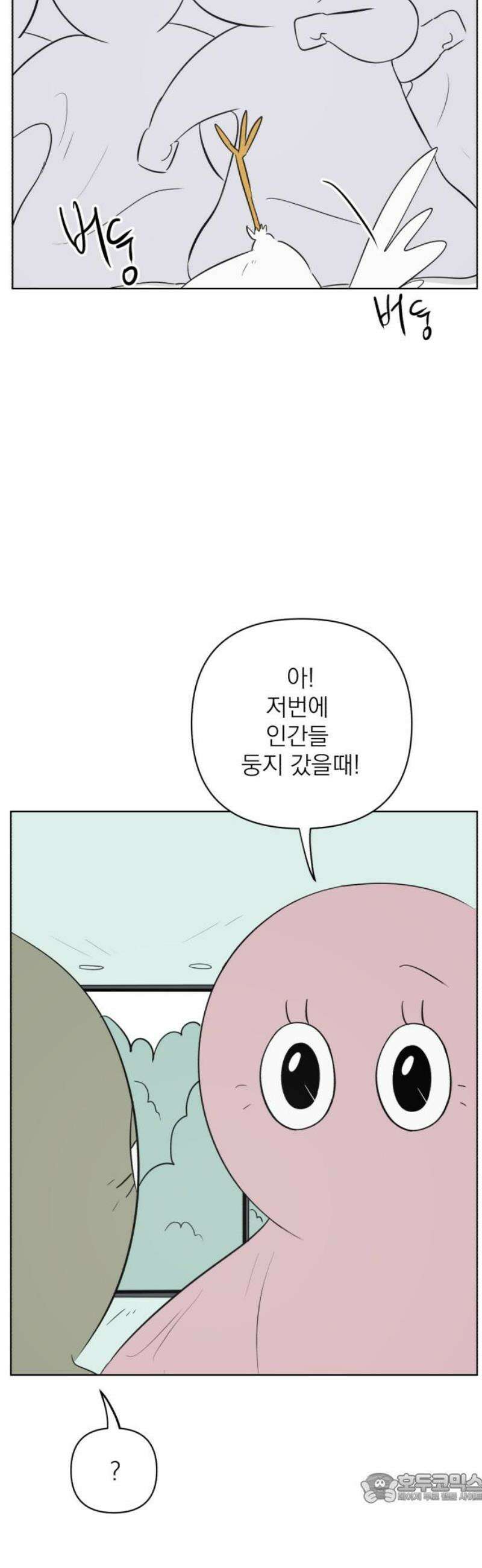 문어숙희숙회 56화 4