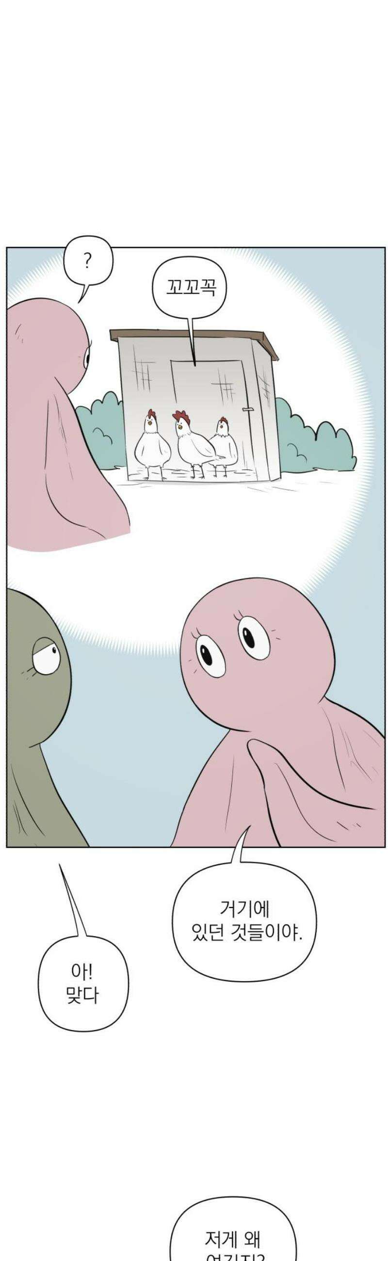 문어숙희숙회 56화 5
