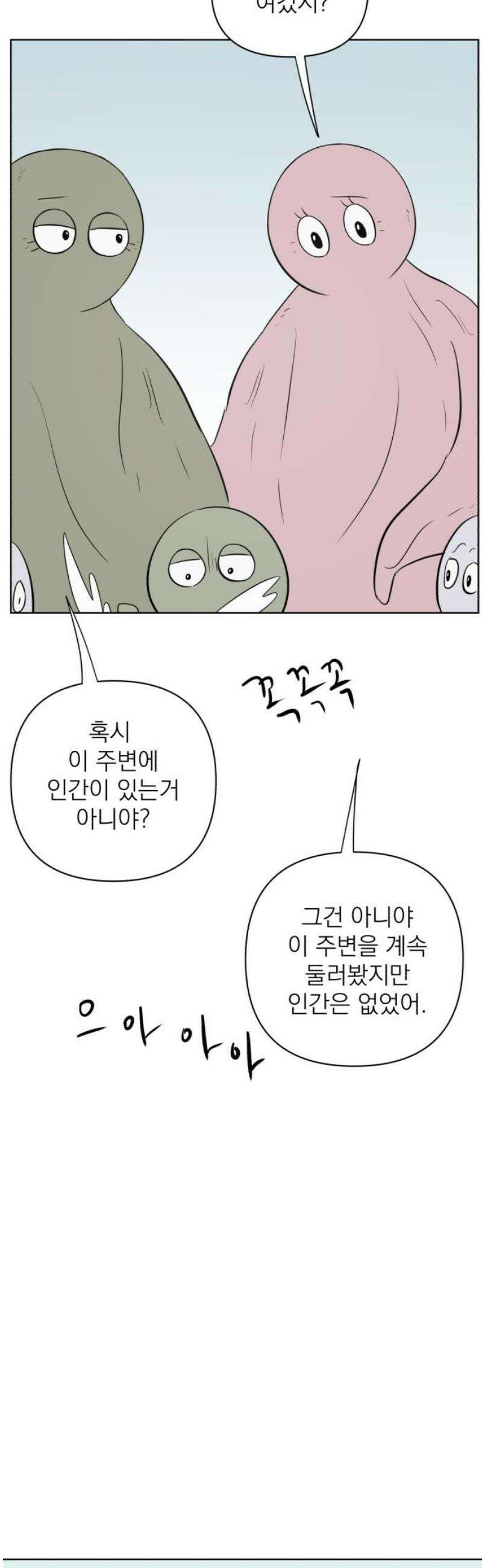 문어숙희숙회 56화 6