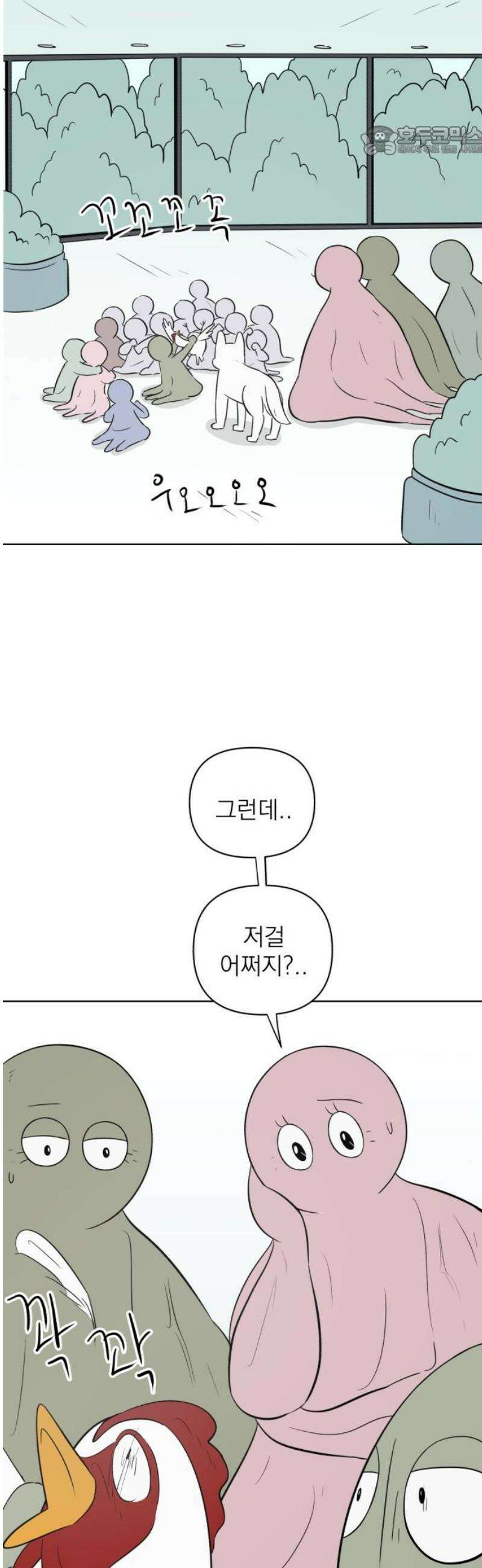 문어숙희숙회 56화 7