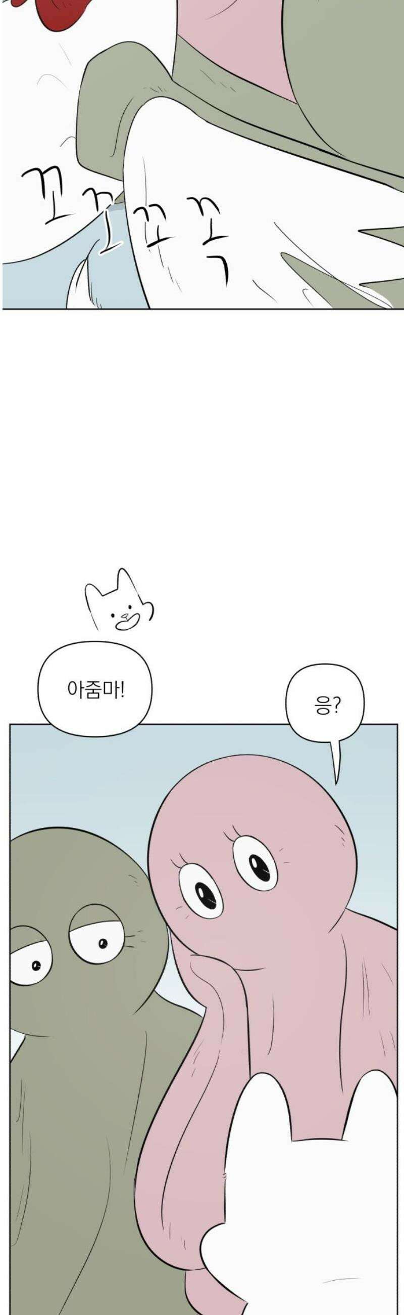 문어숙희숙회 56화 8