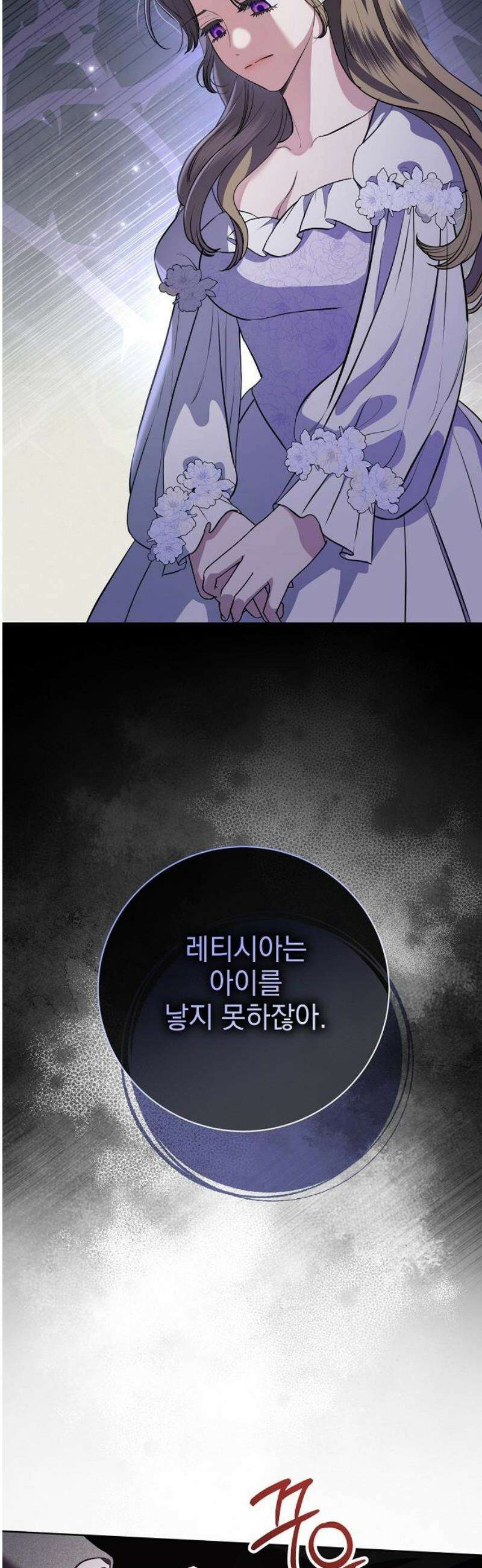 내 남편의 정부에게 81화 10