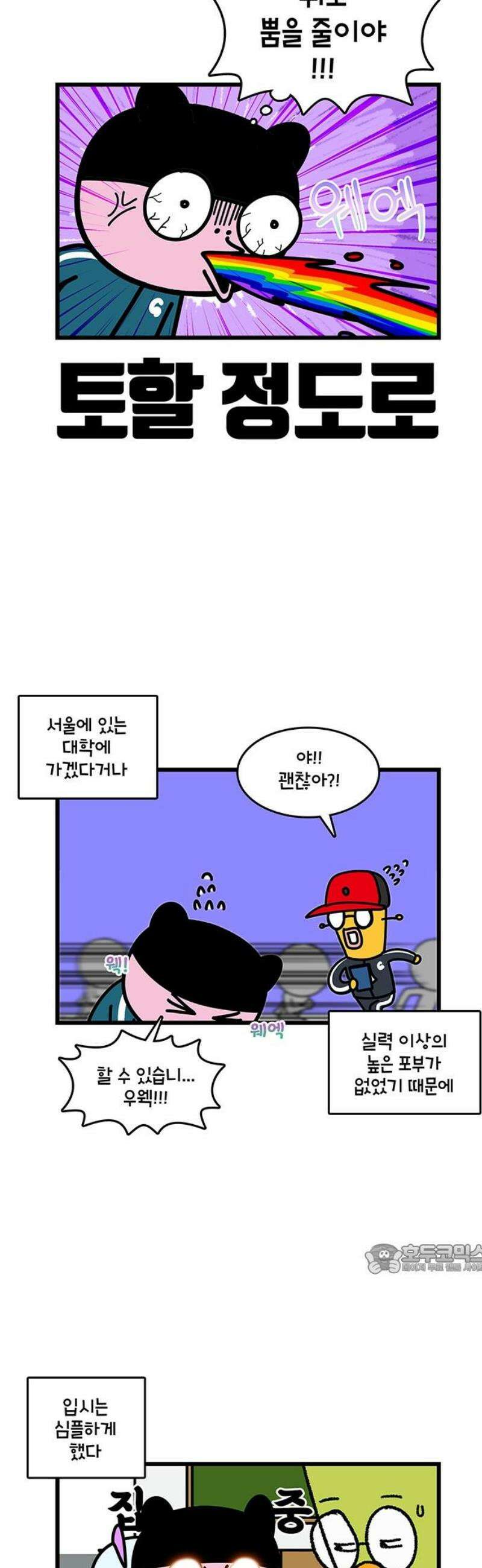 윌유메리미 시즌2 894화 레레♥바다 러브스토리_대학 2