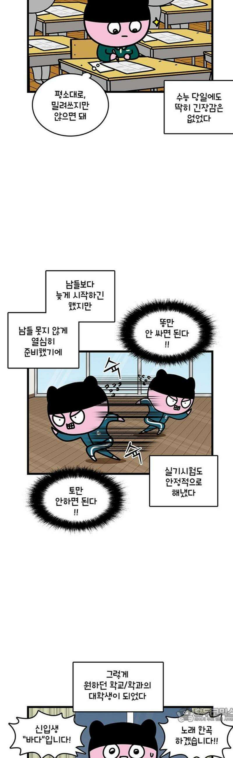 윌유메리미 시즌2 894화 레레♥바다 러브스토리_대학 4