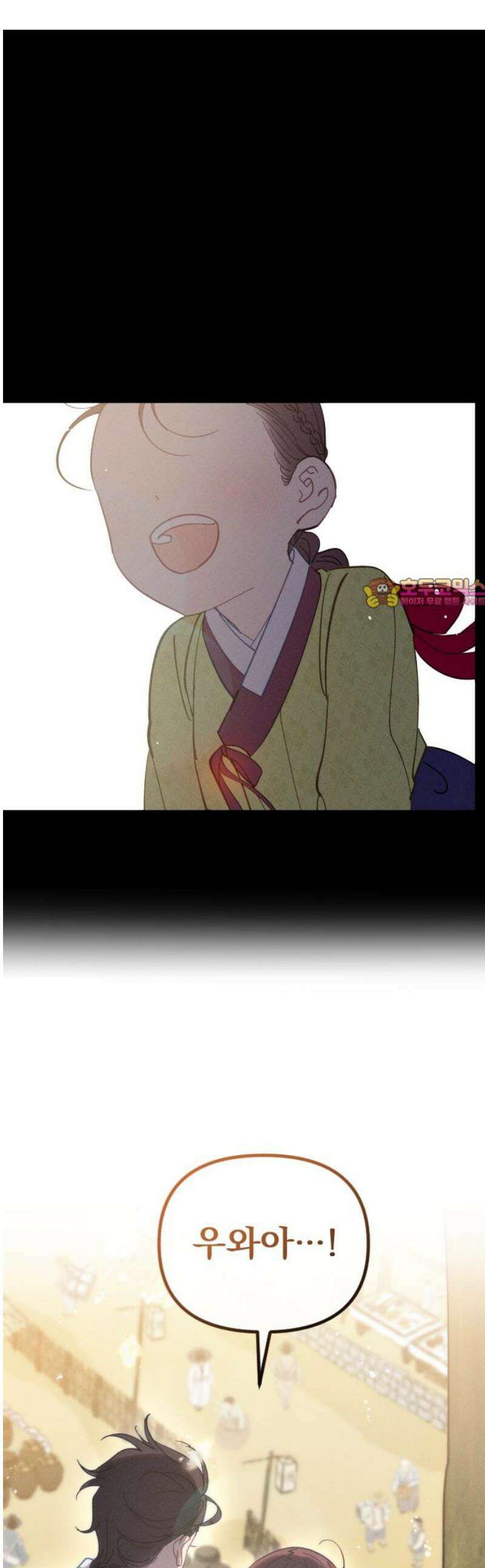 무원야담 70화 1