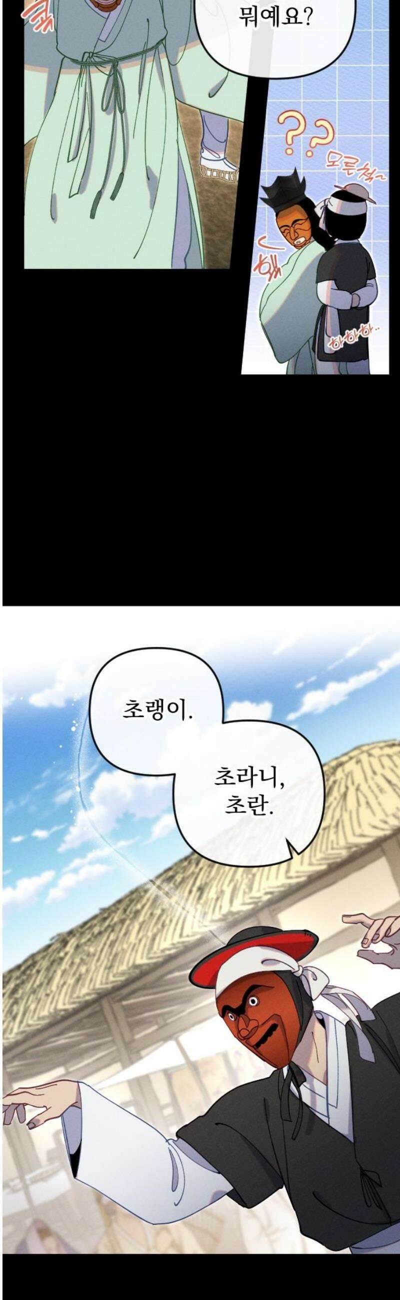 무원야담 70화 3