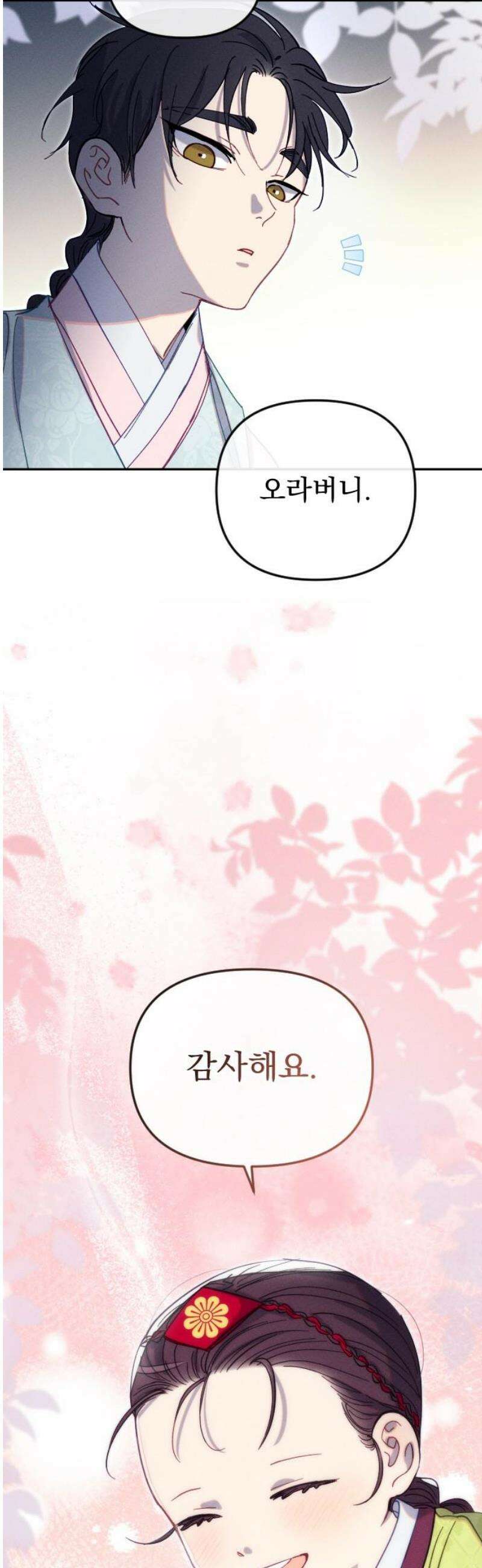 무원야담 70화 5