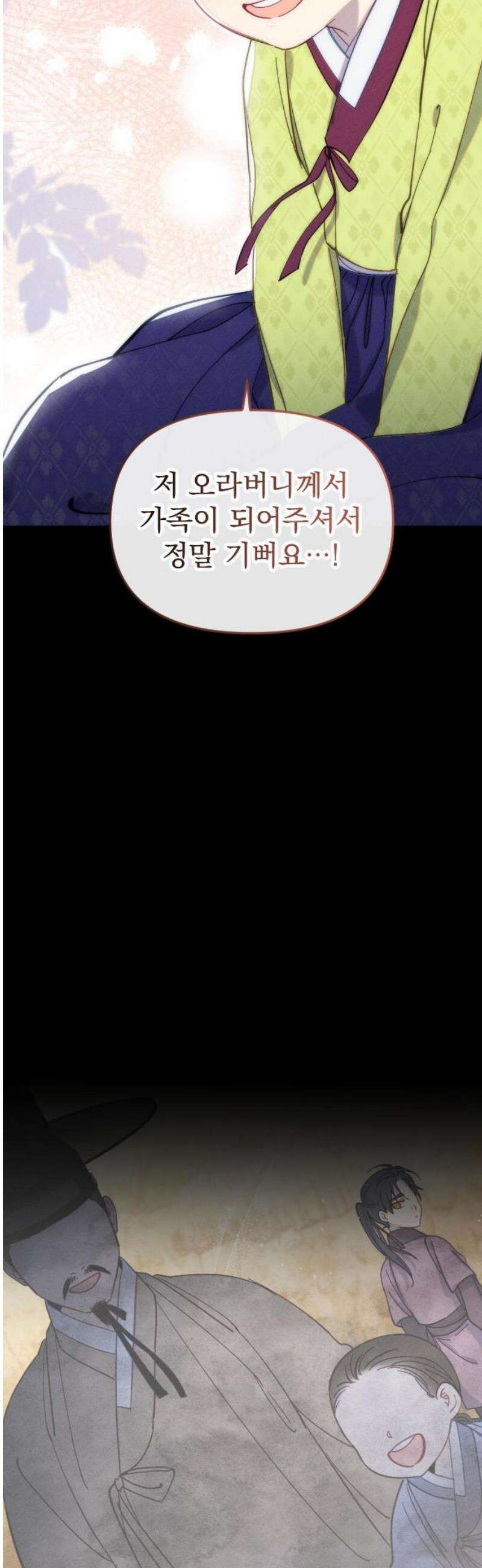 무원야담 70화 6