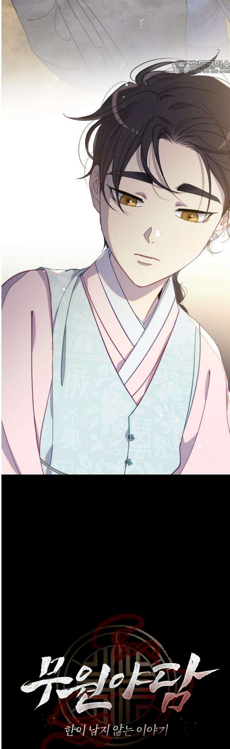 무원야담 70화 7