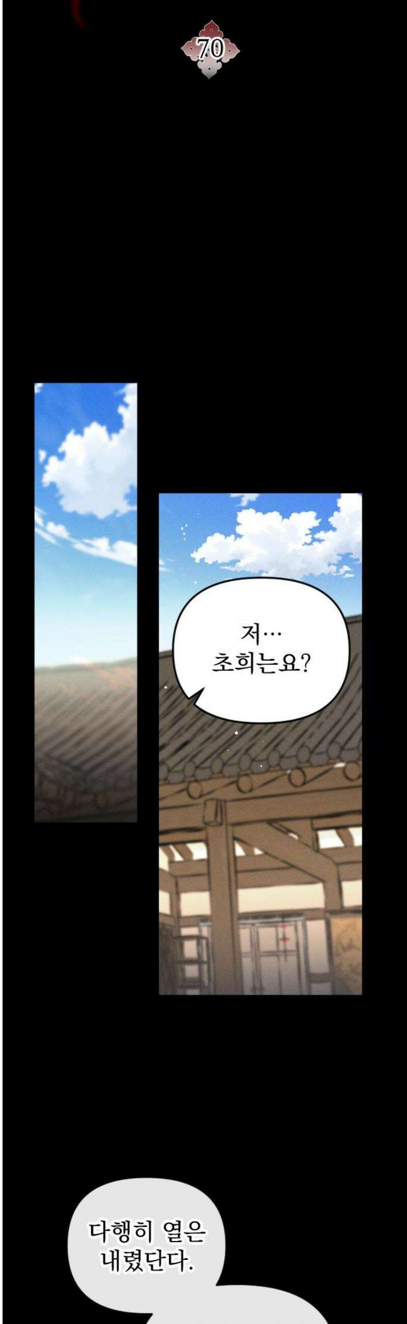 무원야담 70화 8