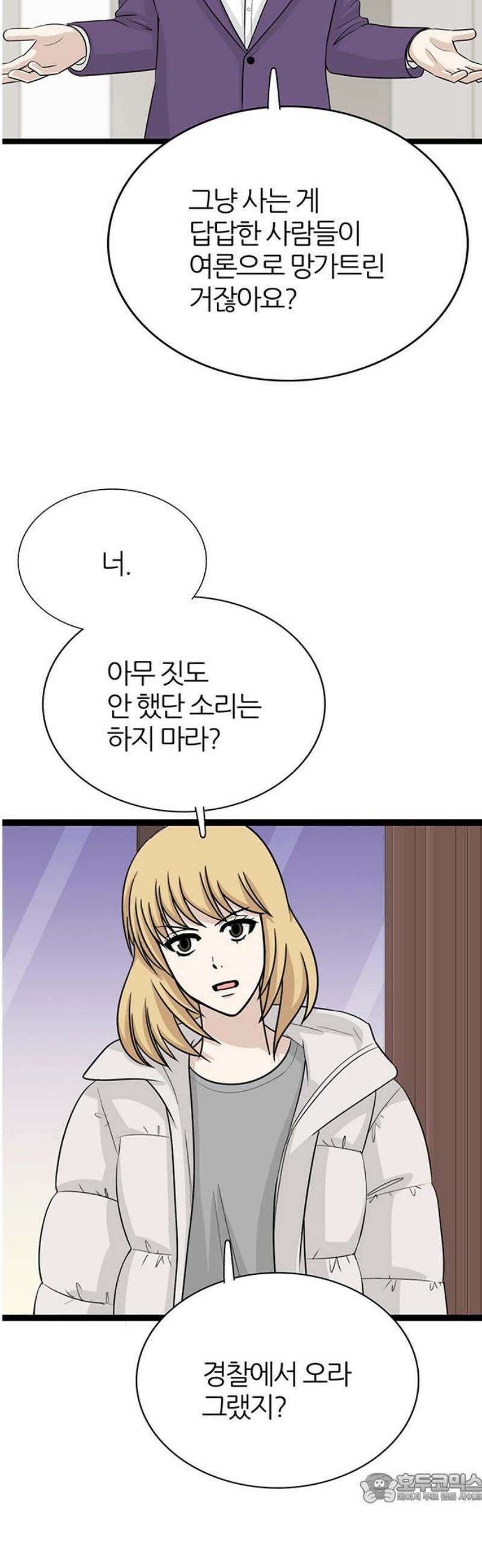 은주의 방 2~3부 3부365화 가해자가 피해자래 4