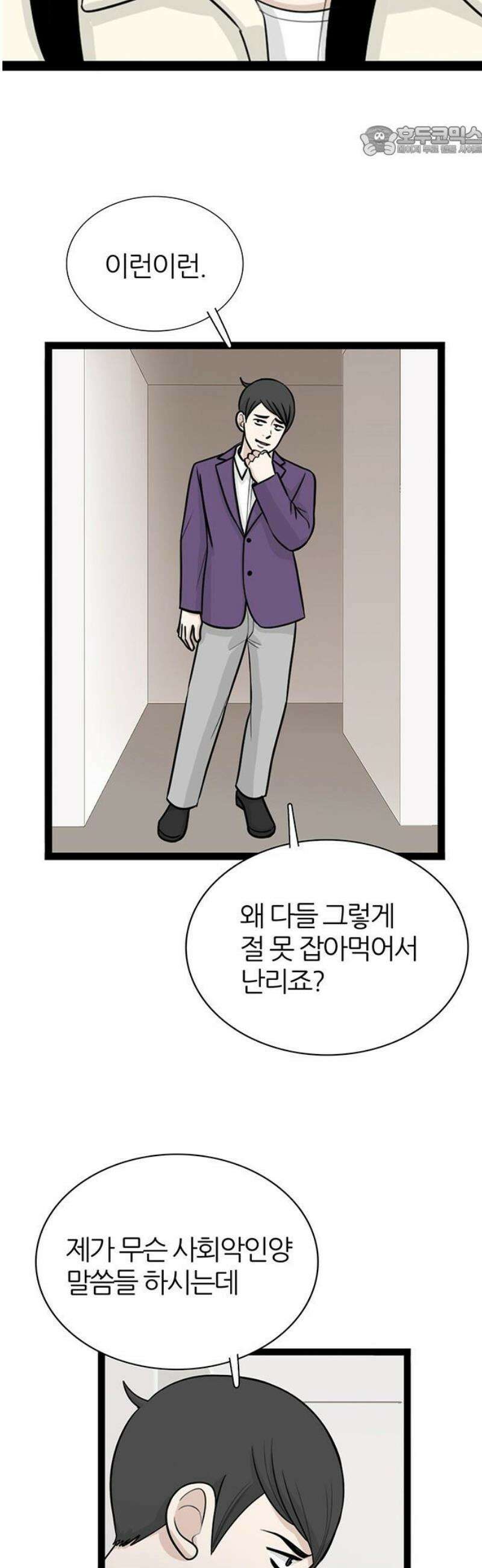 은주의 방 2~3부 3부365화 가해자가 피해자래 7