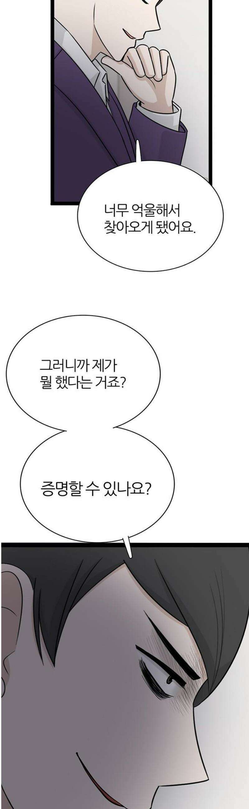 은주의 방 2~3부 3부365화 가해자가 피해자래 8
