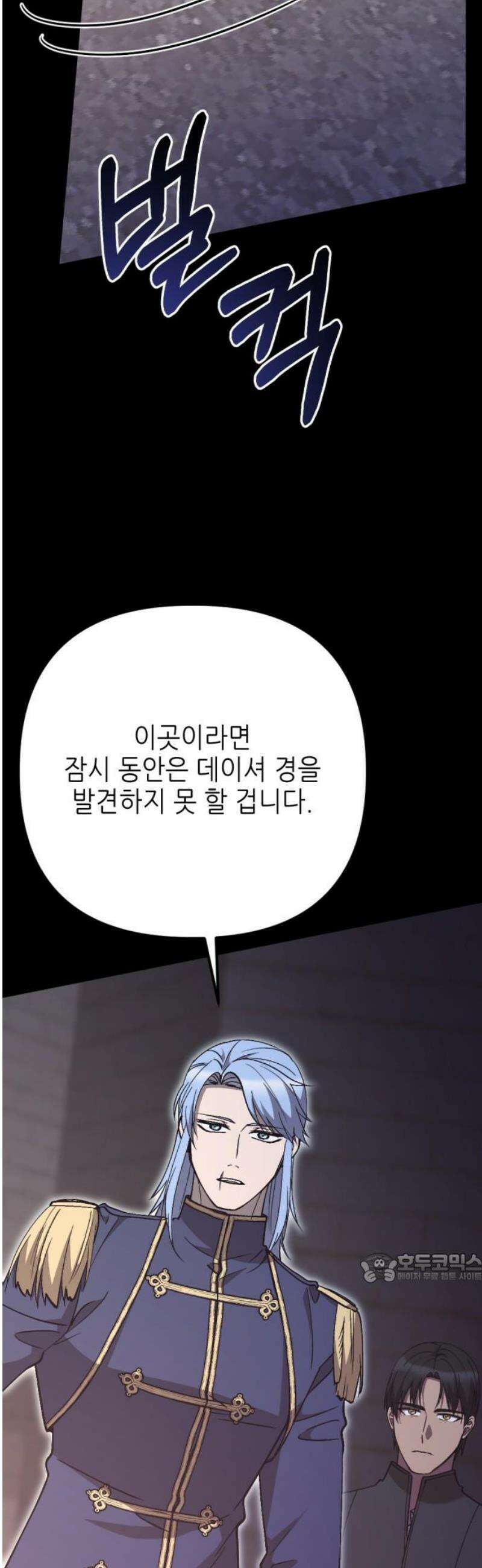시한부 황후의 나쁜 짓 63화．<공개 처형의 결말> 2