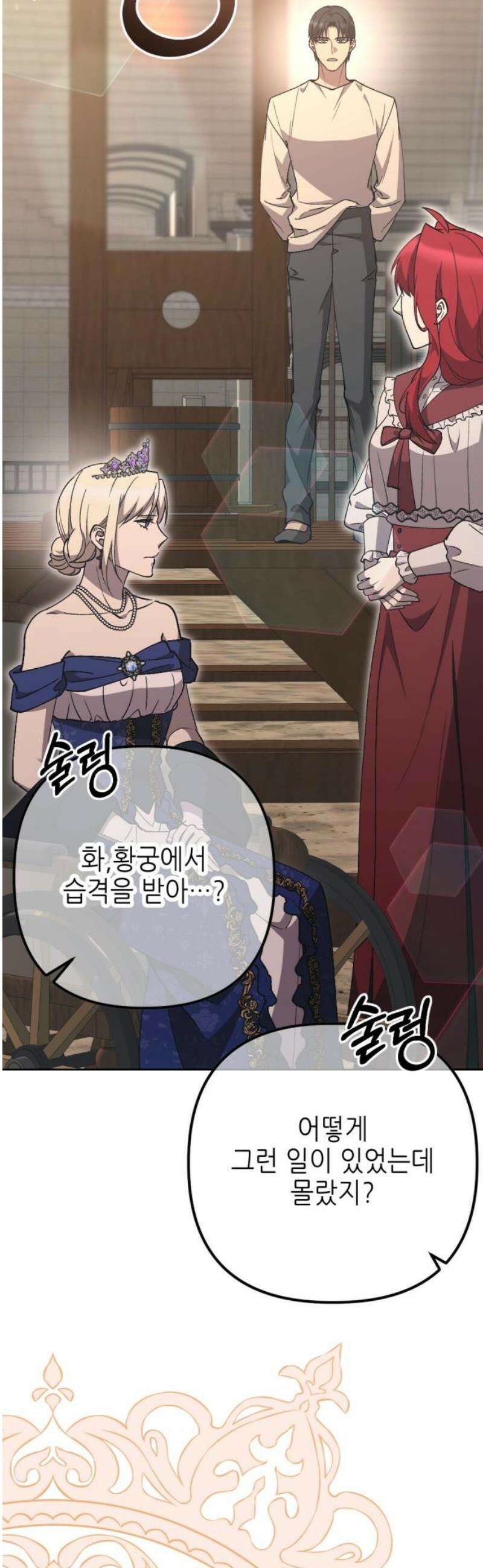 시한부 황후의 나쁜 짓 63화．<공개 처형의 결말> 12