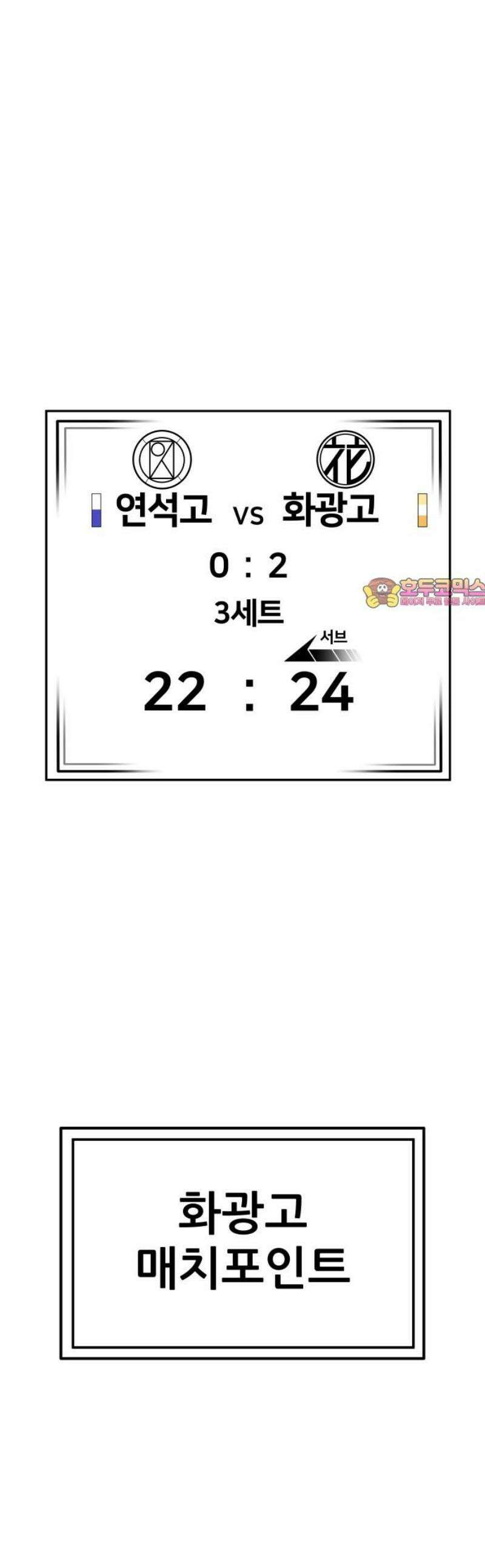 원포인트 119화 재 1