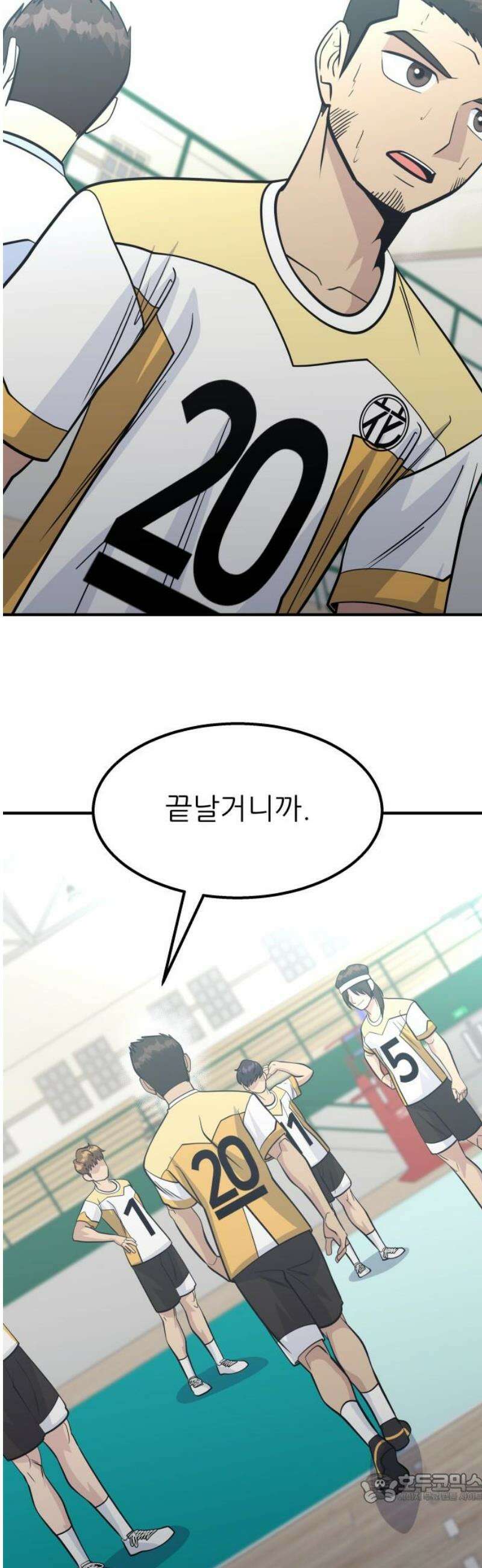 원포인트 119화 재 4