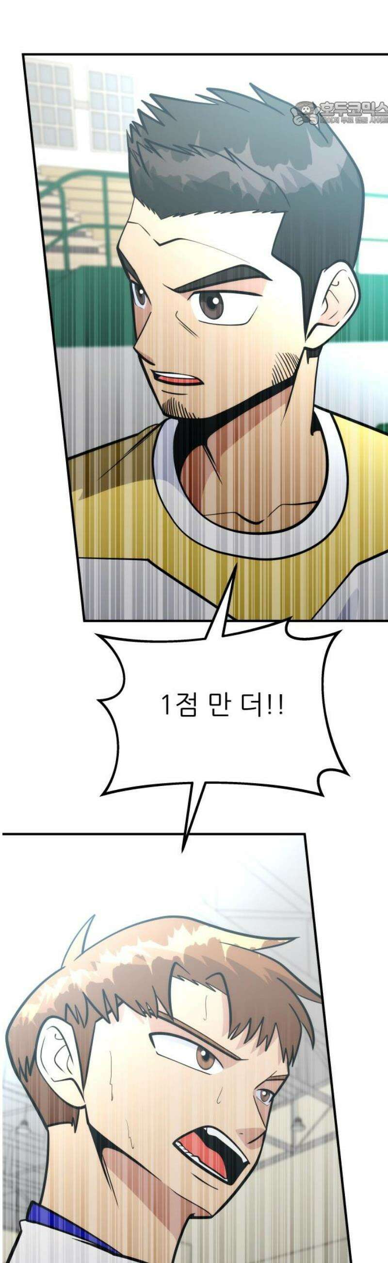 원포인트 119화 재 7
