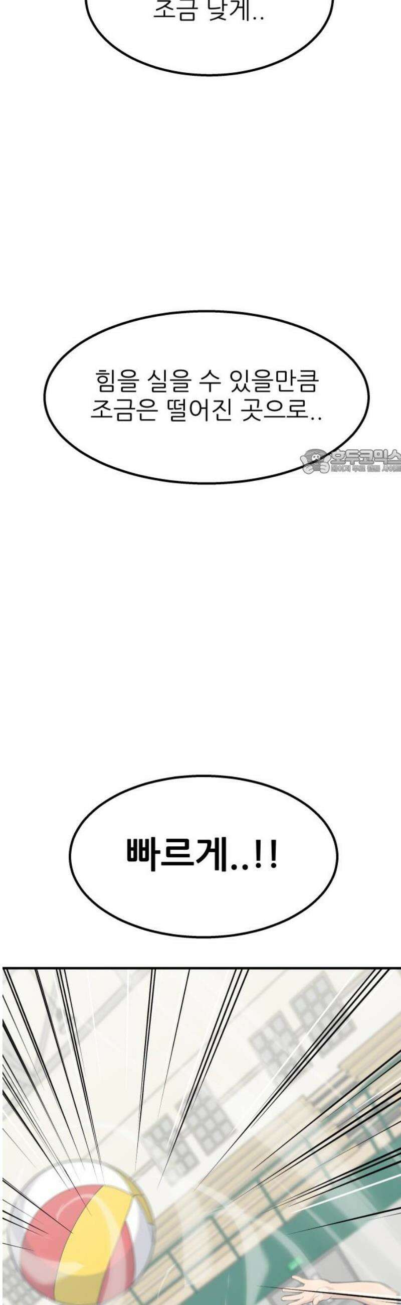 원포인트 119화 재 26