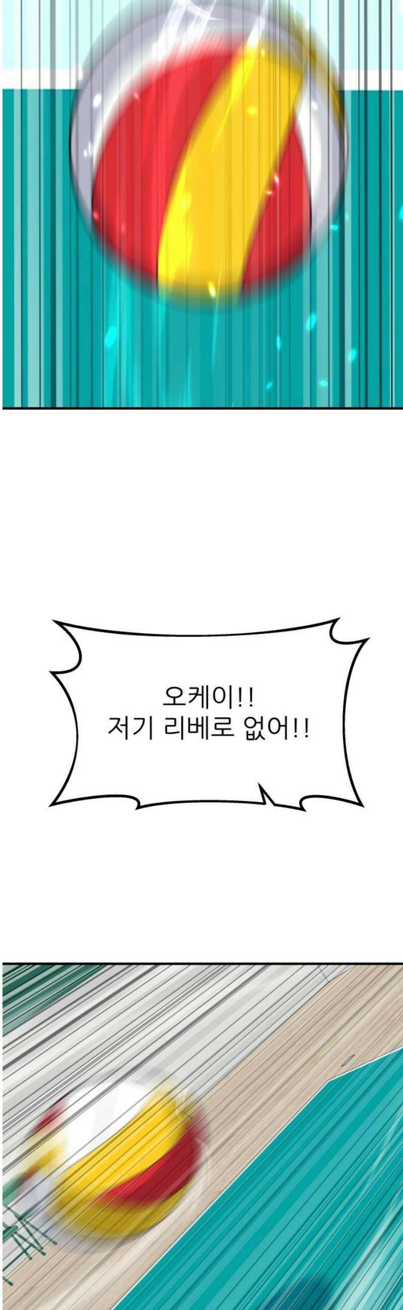 원포인트 119화 재 31