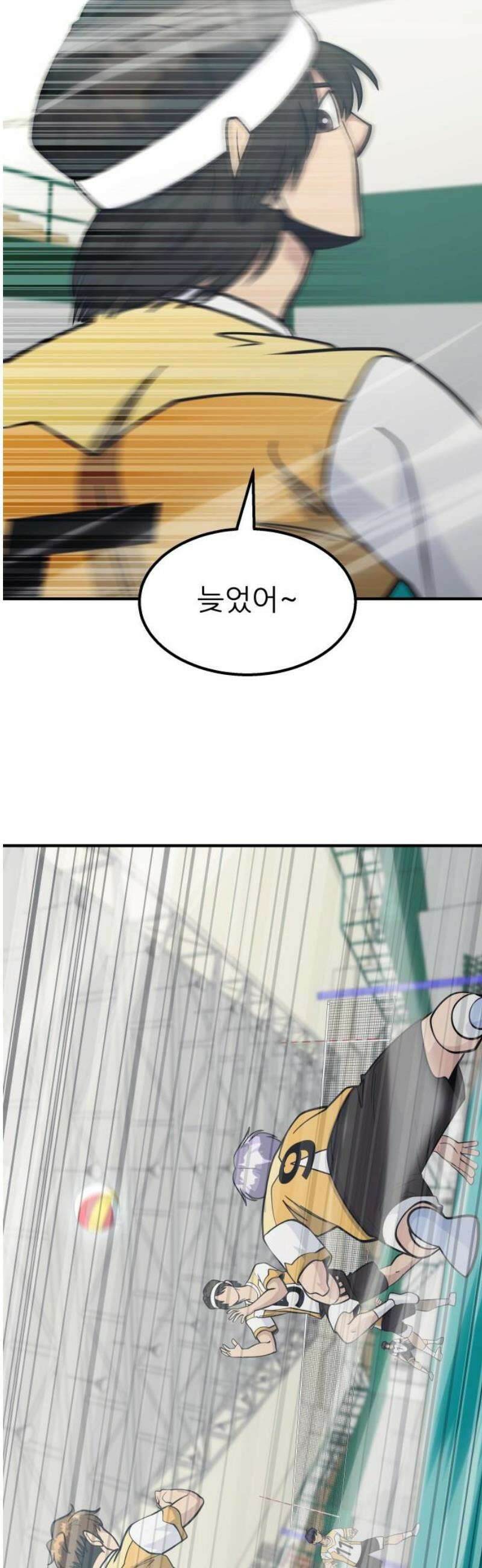 원포인트 119화 재 36