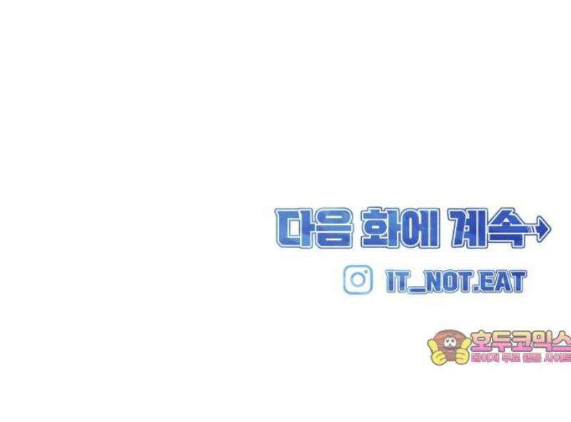 원포인트 119화 재 48