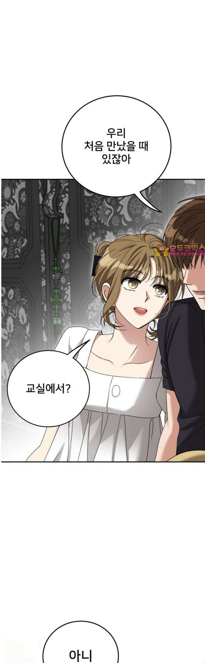 줄리에게 45화 1