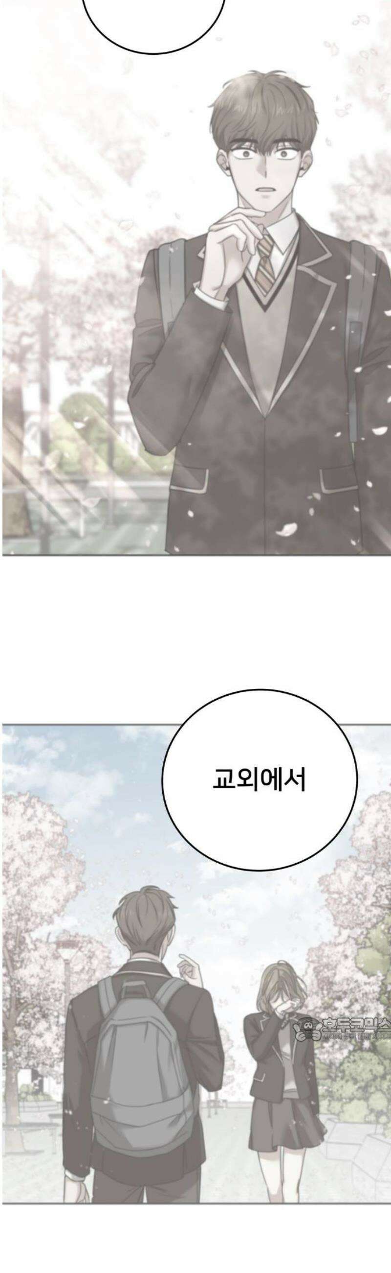 줄리에게 45화 2