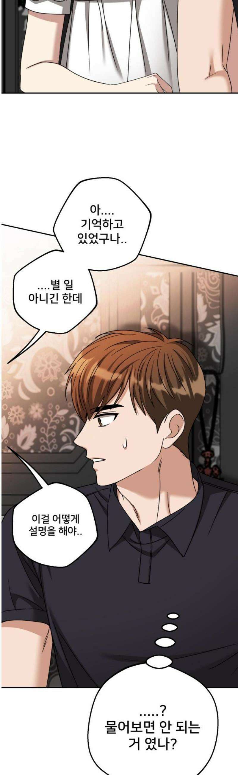 줄리에게 45화 6