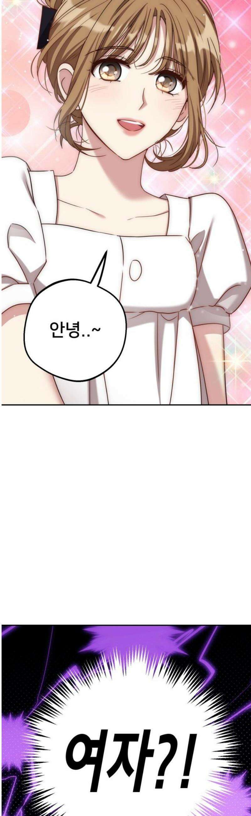 줄리에게 45화 10