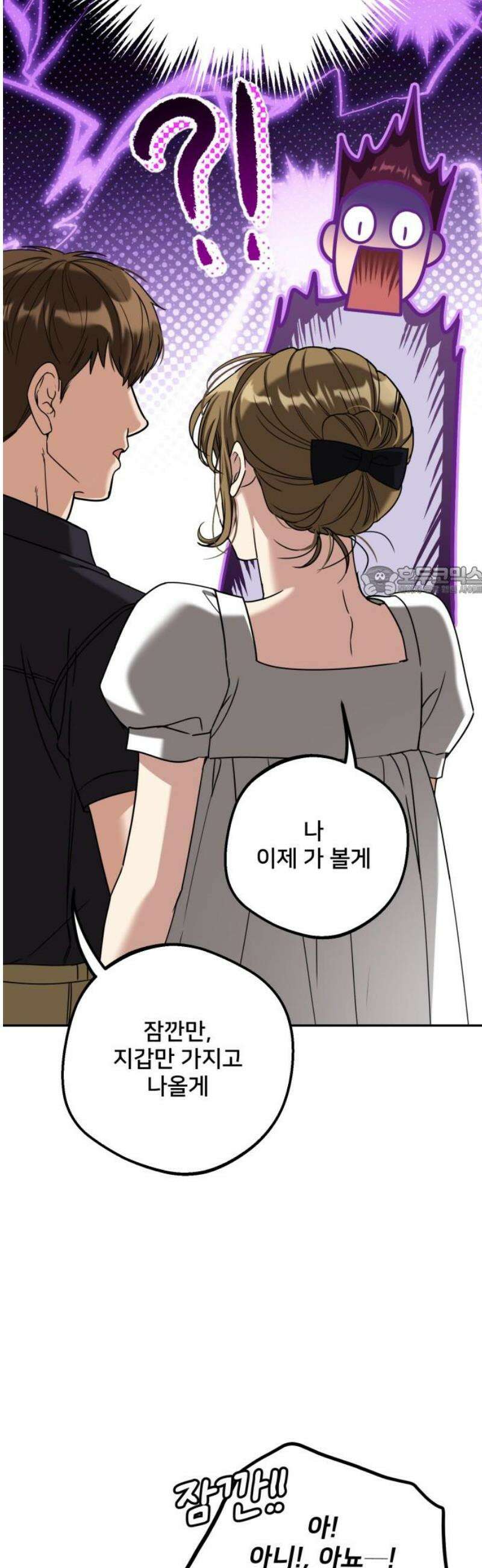 줄리에게 45화 11