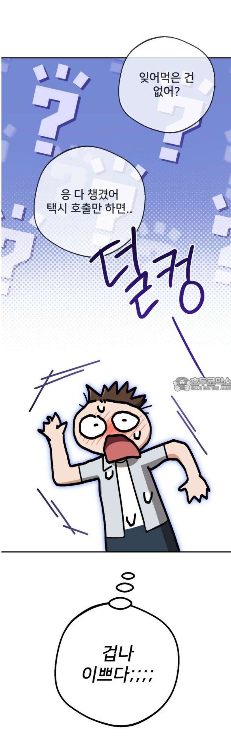 줄리에게 45화 13