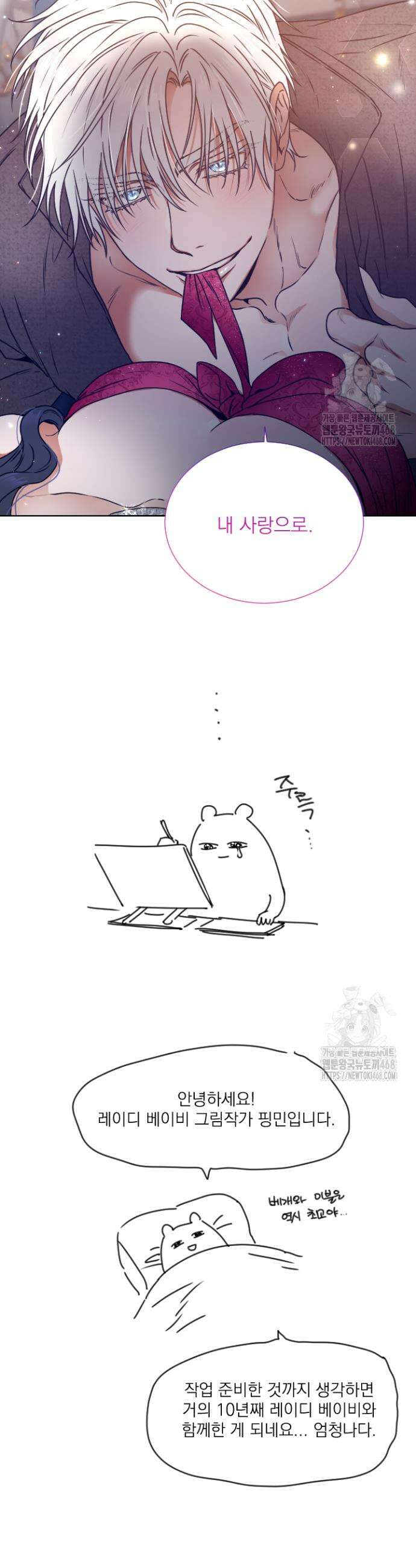 레이디 베이비 후기 2