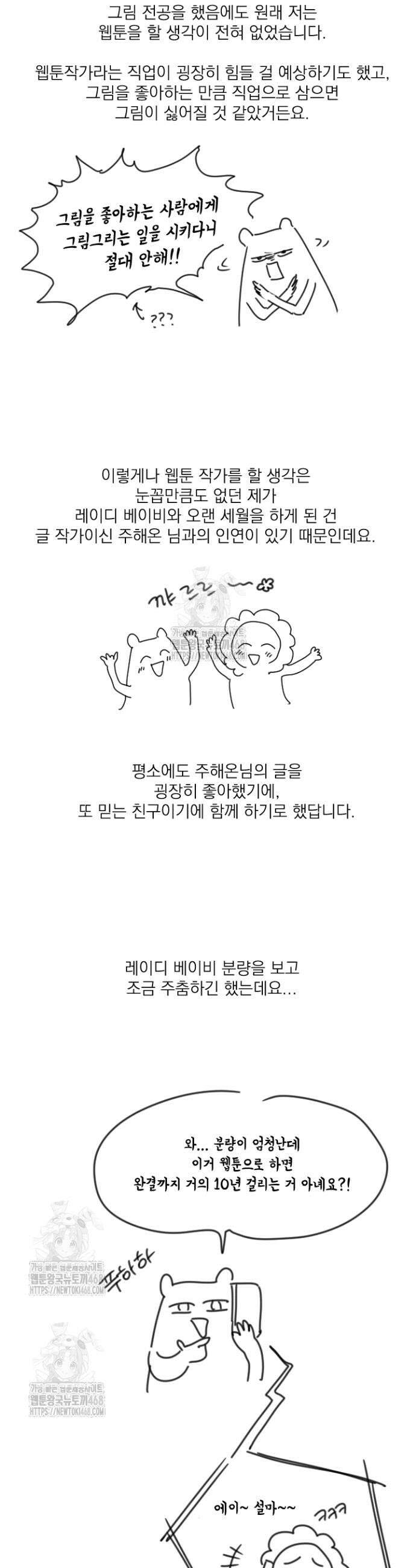 레이디 베이비 후기 3