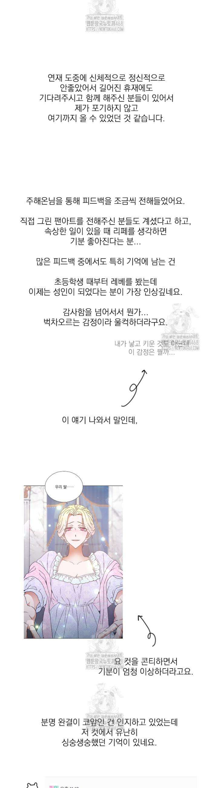 레이디 베이비 후기 5