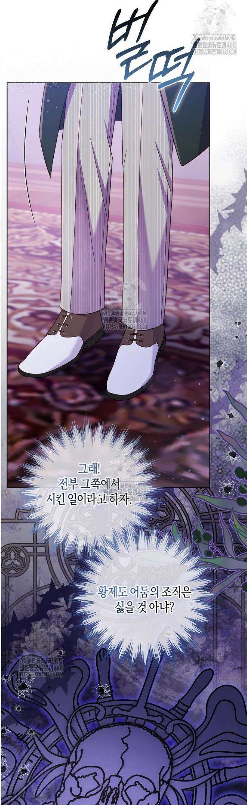 이혼 전략 61화 3