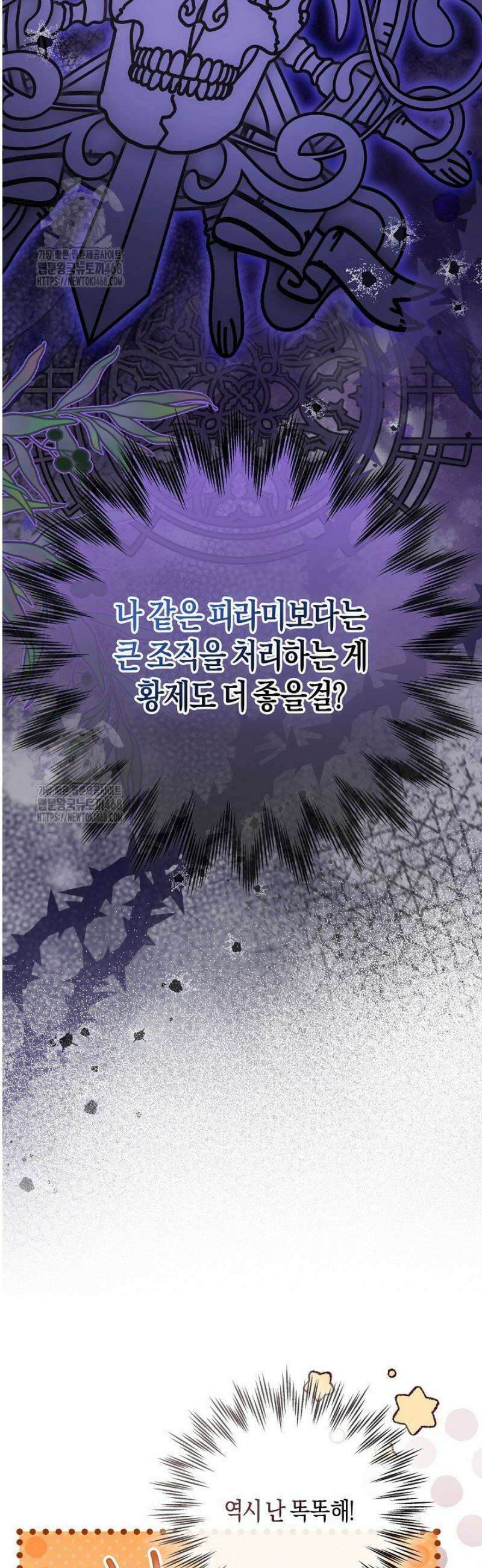 이혼 전략 61화 4