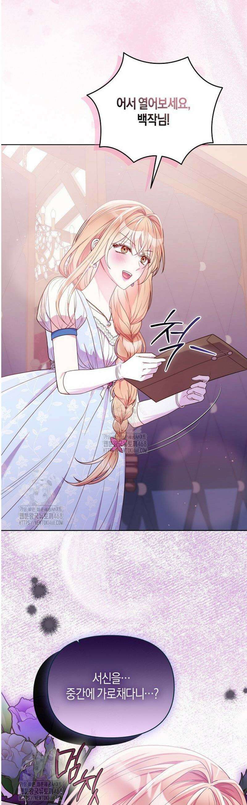이혼 전략 61화 9