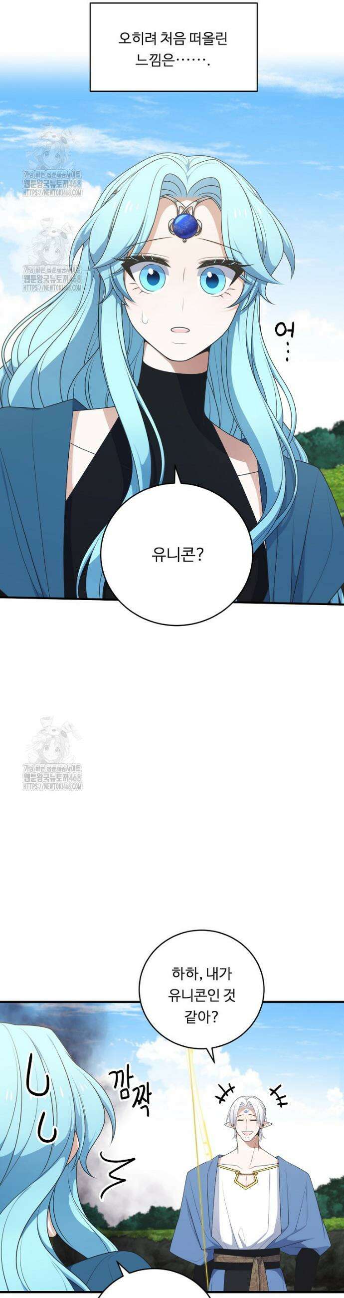정령왕 엘퀴네스 320화 2