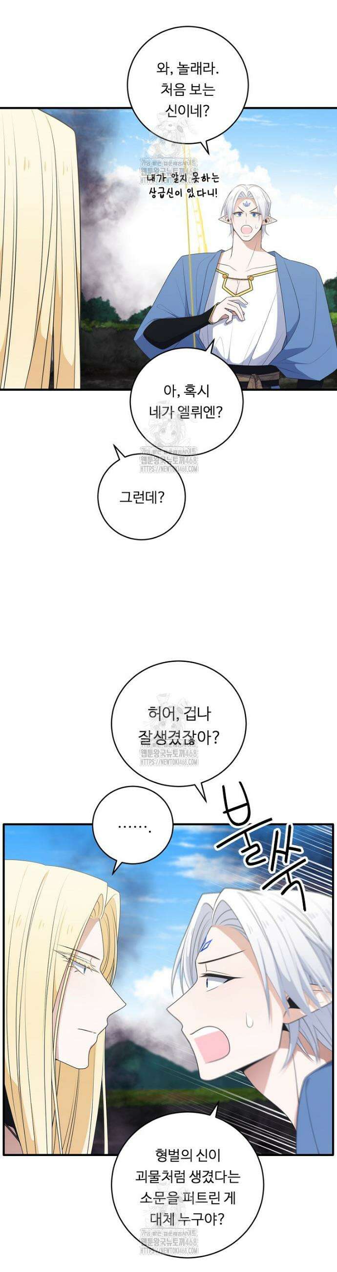 정령왕 엘퀴네스 320화 7