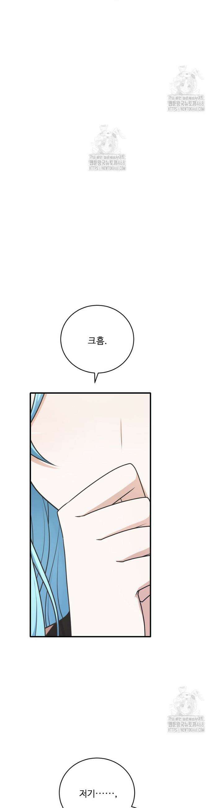 정령왕 엘퀴네스 320화 12