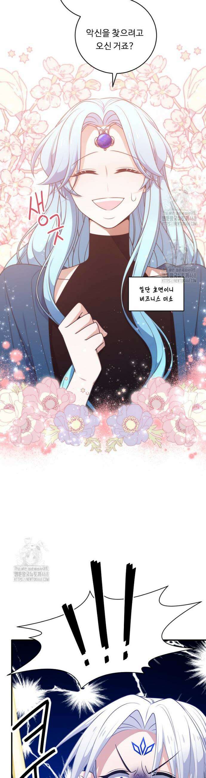 정령왕 엘퀴네스 320화 13