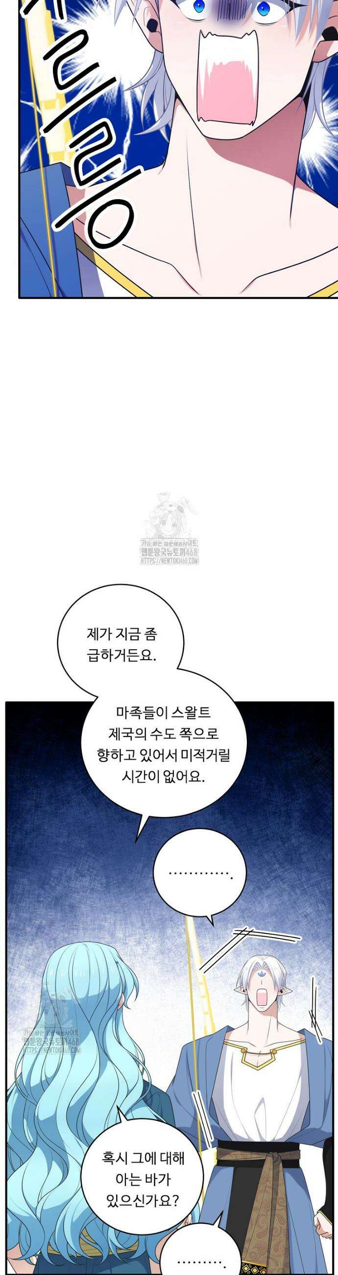 정령왕 엘퀴네스 320화 14