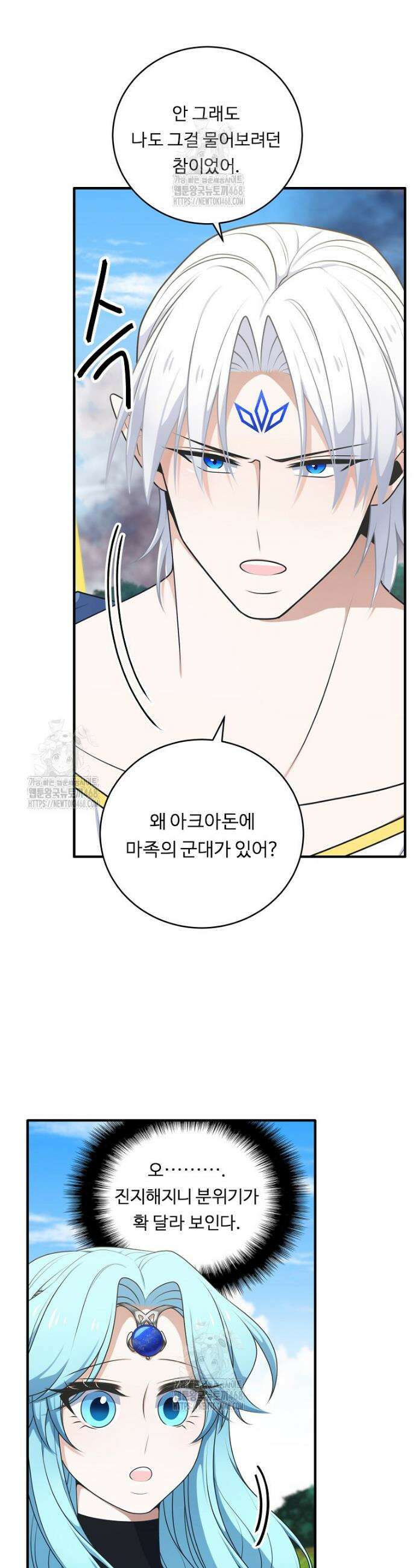 정령왕 엘퀴네스 320화 17
