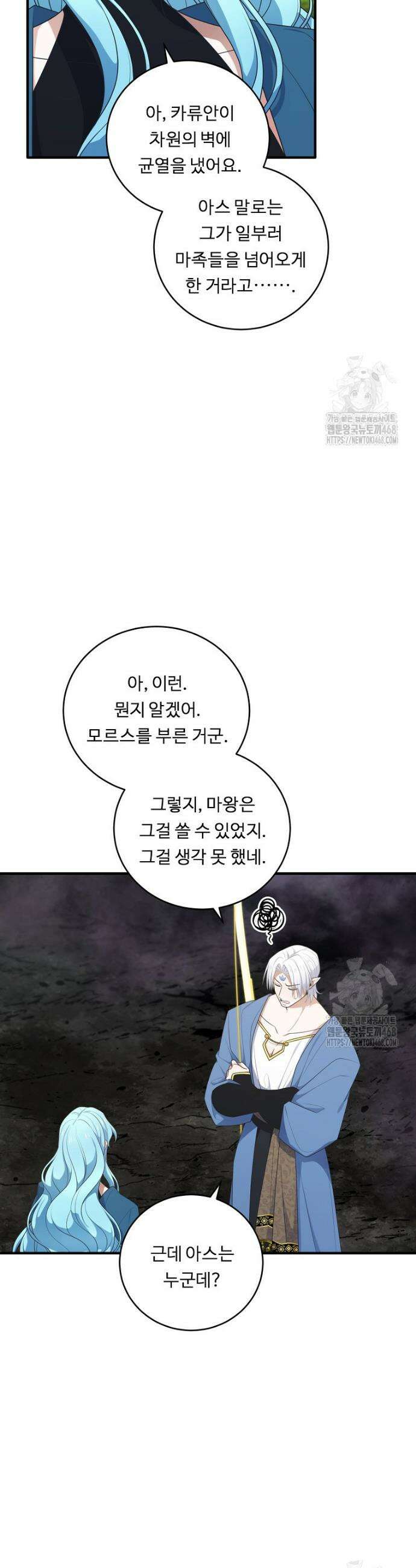 정령왕 엘퀴네스 320화 18